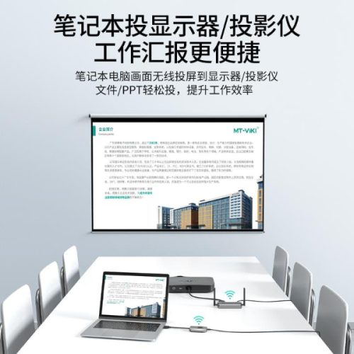 MT-VIKI EXTENDER HDMI SANS FIL MT-WX08 – Image 4