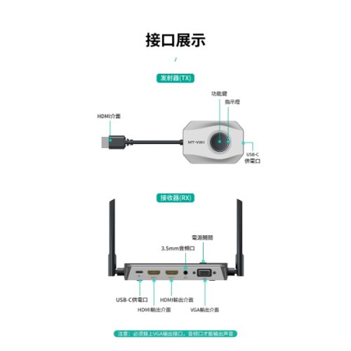 MT-VIKI EXTENDER HDMI SANS FIL MT-WX08 – Image 5