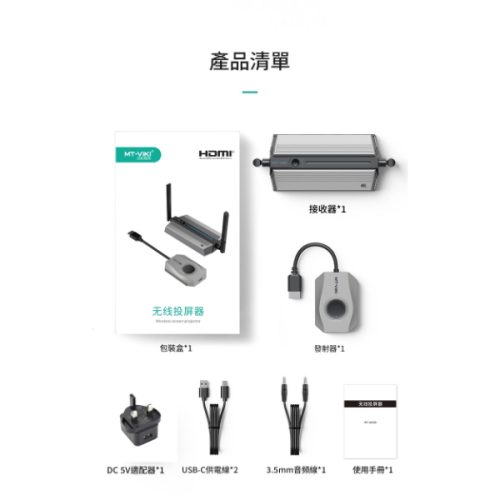 MT-VIKI EXTENDER HDMI SANS FIL MT-WX08 – Image 6